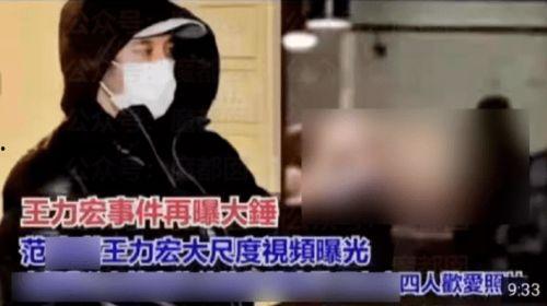 王力宏范玮琪吃瓜视频,揭秘娱乐圈背后的故事