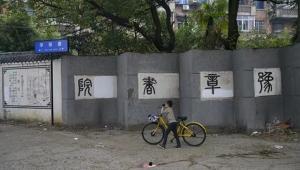 豫章书院视频吃瓜事件