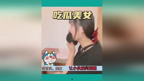 什么叫吃瓜搞笑视频直播,笑料横生的娱乐盛宴