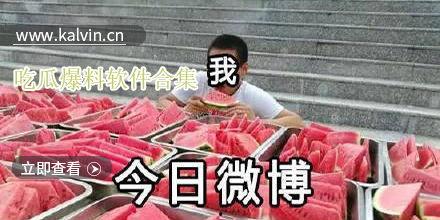 吃瓜爆料视频最新,吃瓜爆料视频最新曝光，明星隐私大揭秘！