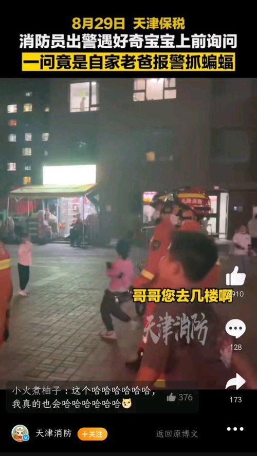 亲爹报警男孩吃瓜视频,亲爹报警，男孩吃瓜视频引发社会热议