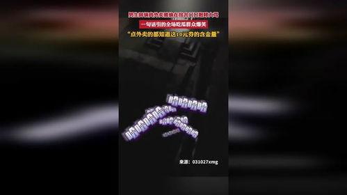 搞笑视频吃瓜搞笑句子大全,搞笑视频吃瓜句子大盘点