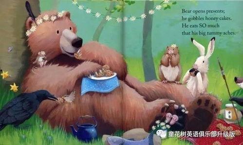 吃瓜小熊预告视频大全