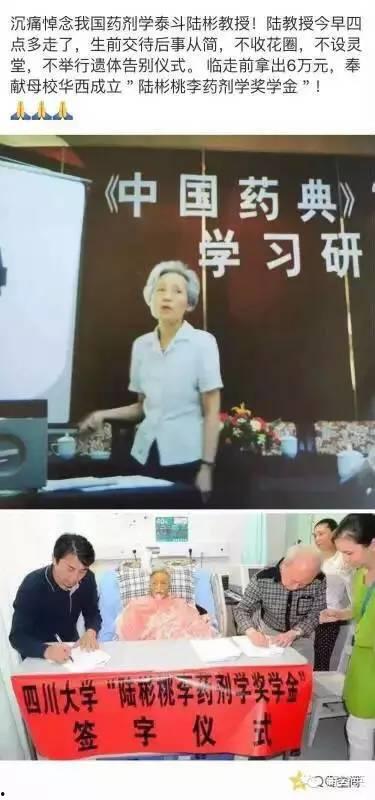 华西教授吃瓜事件视频完整版