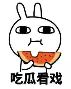 吃瓜会拉黑绿屎吗视频,吃瓜真的会导致拉黑绿屎？视频真相大起底