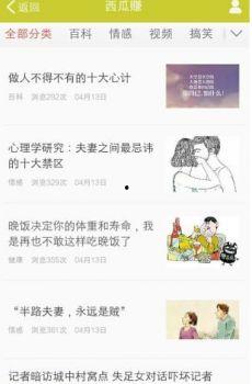 吃瓜视频赚钱软件,轻松赚钱新途径